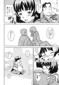 COMIC Tenma 2009-04