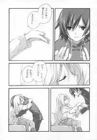 (COMIC1) [Kyougetsutei (Miyashita Miki)] Sweet (CODE GEASS: Lelouch of the Rebellion)
