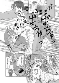 (C93) [Inudamashi (Akainu Pochi)] Sora no Soko - Milleore, Sahli Lao no Baai (Granblue Fantasy)