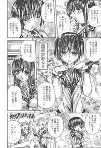 COMIC MUGA [2004-11] Vol. 15