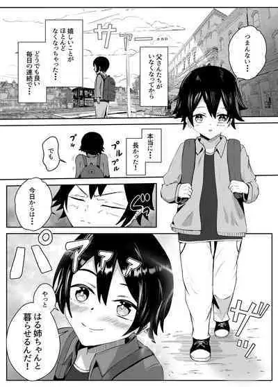 [Gordenbania (Takahashi Bania)] Anetaku Harem Onee-chan ni Ai ni Kita dake nanoni...