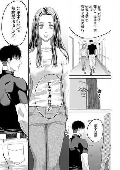 [Tsuki Saejima] kyō, jinrui saikyō no otoko ni sukuwa remasu. ~ Majimena seiginomikata ni rikei joshi wa abaka retai ~ | 今天，被人类最强男子所救。～理科系女子想在认真的正义使者面前原形毕露～ 1-3 [Chinese] [莉赛特汉化组]