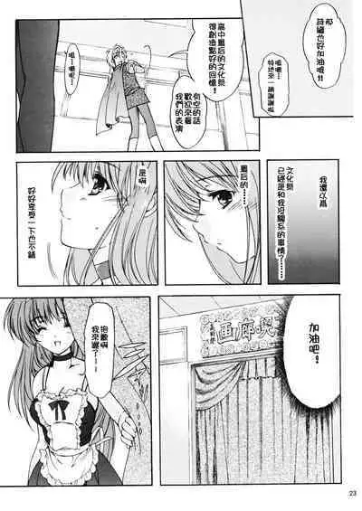 (C72) [HIGH RISK REVOLUTION (Aizawa Hiroshi, Iwasaki Hiromasa)] Shiori Dai-Juuyon-Shou Uragiri no Hyouteki | 詩織 第十四章 背叛的目標 (Tokimeki Memorial) [Chinese]