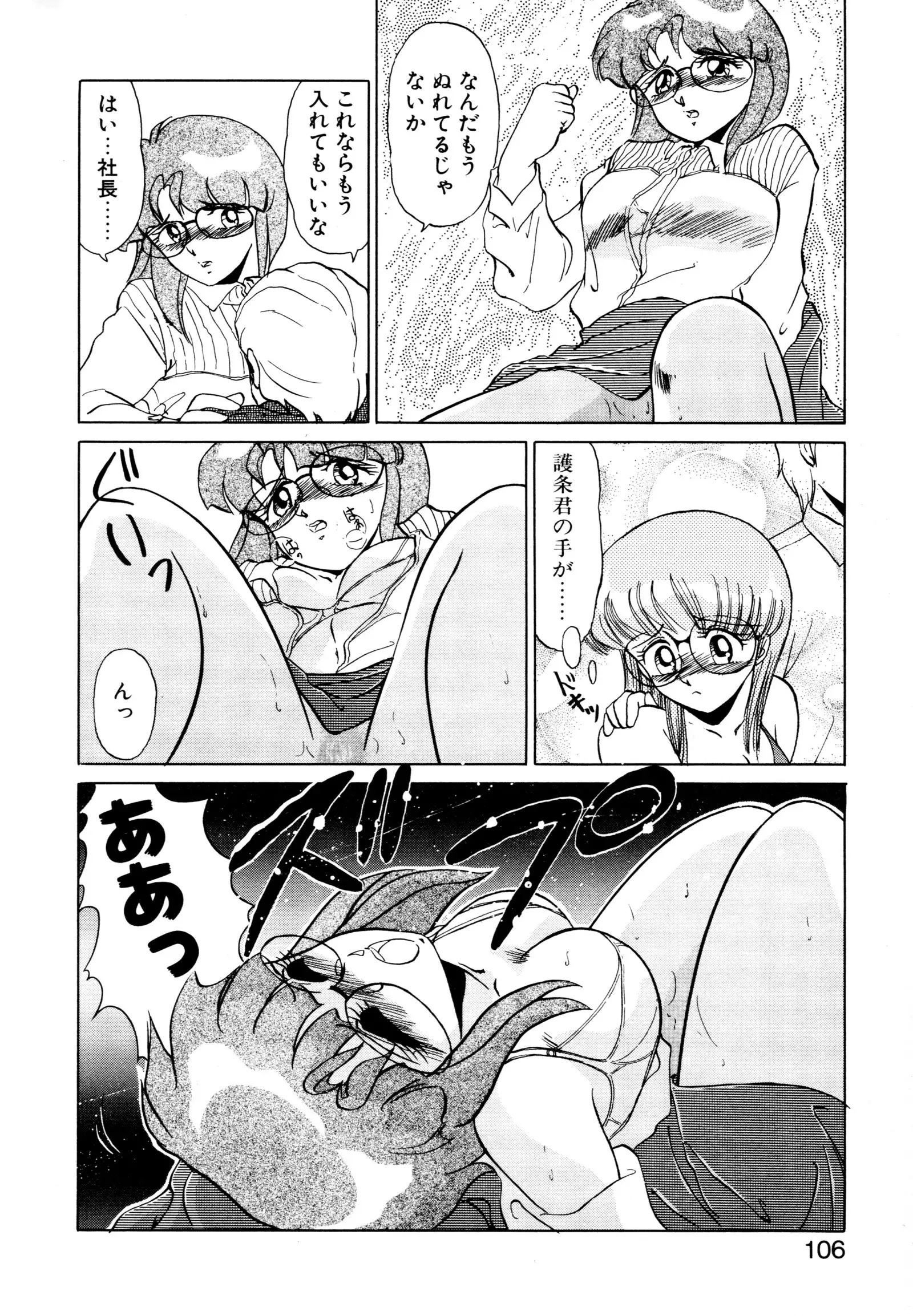 しのぶルナティック
