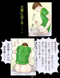 [G mon] Nanami-sensei wa Boku no...
