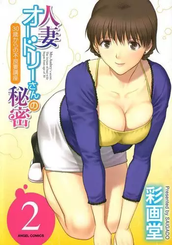 [T.A.コミック] ヤンデレ痴女な鶴の恩返し ～与吉様、後生ですから恩返しさせてくださいませっ～
