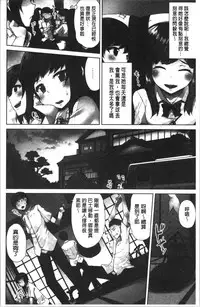 [Toyo] Asoko Araiya-san! ~Ore to Aitsu ga Onnayu de!? | 小穴穴的搓洗達人!我和那傢伙在女湯裡!? [Chinese]