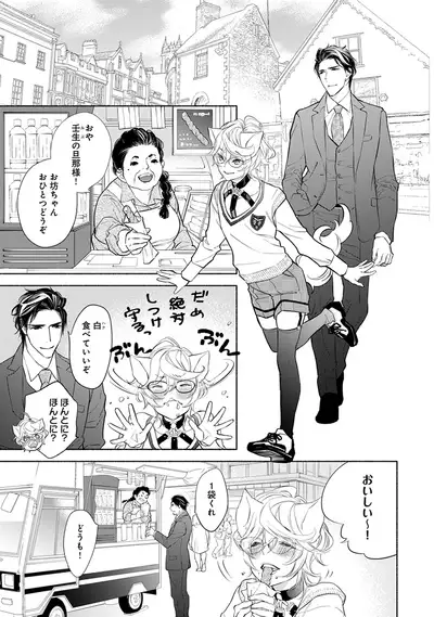 [Nangoku Banana] Kemono wa Oku made Aisaretai [Digital]
