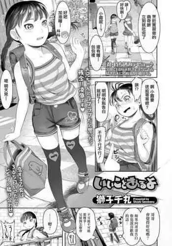 女勇者の弟、はじめての戦果　by.つっきー　①②③＜完＞
