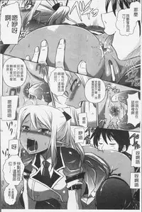 [Isogai Taketsura, Tokimal Yoshihisa] Elf no Kuni no Kyuutei Madoushi ni naretanode Himesama ni Seitekina Itazura wo shitemita THE COMIC [Chinese]