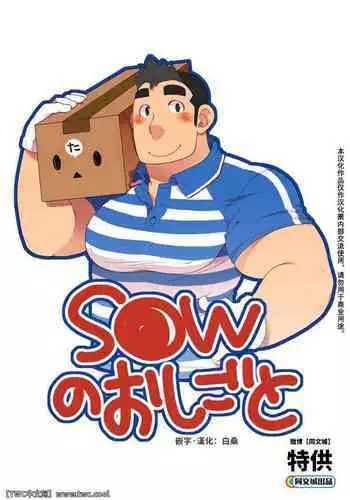 Shuumatsu Nidome no