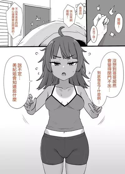 [Kusayarou] Miboujin to musume to Joukyuu Kokumin (Original) [Chinese] [無邪気漢化組]