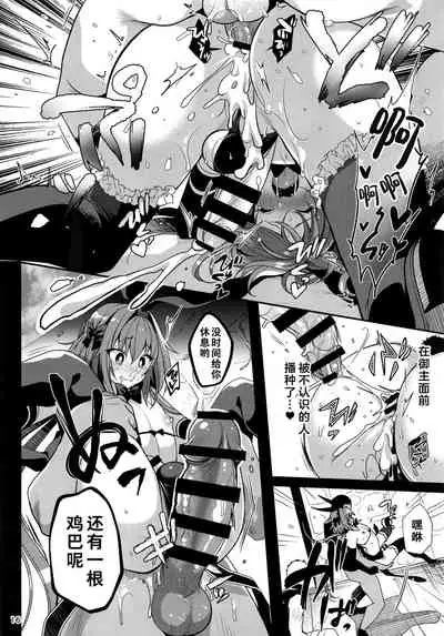 Master no Youbou de Saishuu Sairin ga Ero Ishou ni Natte Shimatta Astolfo-kun | 由于御主的期望，阿斯托尔福的最终再临变成了色情服装