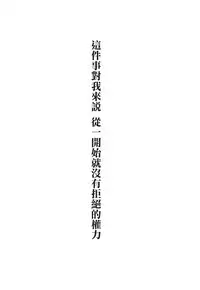 (C88) [Honey Bunny (Kohachi)] Shounen Josou Choukyou ~Amane~ [Chinese] [瑞树汉化组]