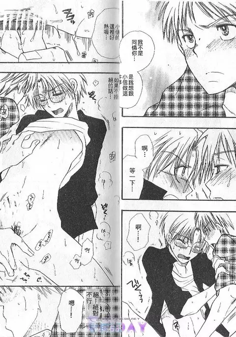 ANIMAL PLAY | 襲擊