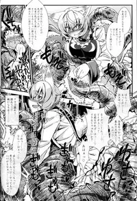 (C91) [YAMADA AIR BASE (Zawa)] Oshioki ScyRan (Touhou Project)