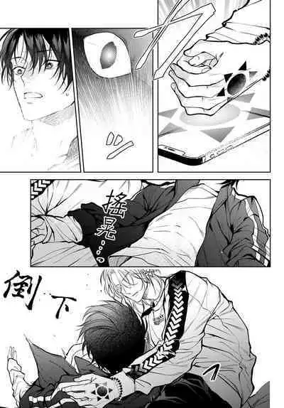 我的怨种室友 01-02