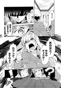 [Harukaze Daiki] Seifuku Erotika