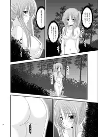 (C83) [valssu (Charu)] Roshutsu Shoujo Yuugi Soushuuhen Ge