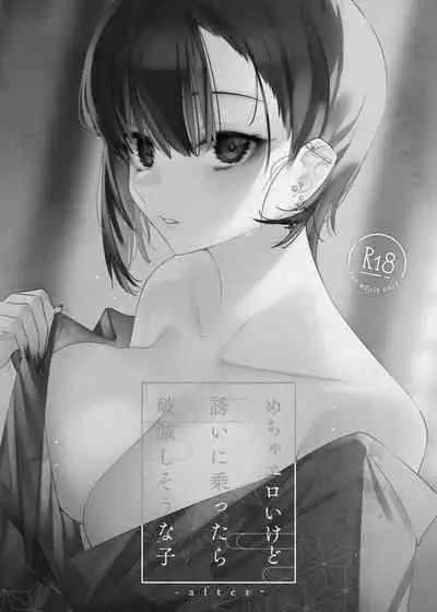 [Nazunaya Honpo (7zu7)] Mecha Eroi kedo Sasoi ni Nottara Hametsushisou na Ko -after- [Chinese] [牛肝菌汉化] [Digital]
