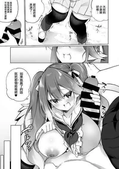 Mesugaki Elf ni Natta Don 2 Elf-ka no Kusuri part 3 | 變成雌小鬼妖精的頭領2 妖精化之藥 part3
