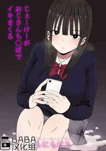 [立派堂 (菓子山美里氏)] マチルタその愛夢 (NEXT3 ガ○ダム特集号) [黑條漢化+母系戰士@漫之學園·賀超級機器人大戰30周年巨獻]