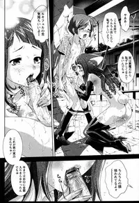 Comic Hime Dorobou [2008-09]