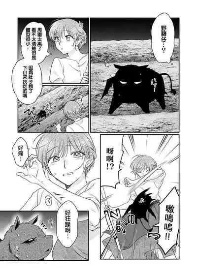 ochikobore roze wa kyuketsu kizoku no choai ni somaru | 贫民窟罗婕被吸血贵族染上宠爱的颜色 1-2