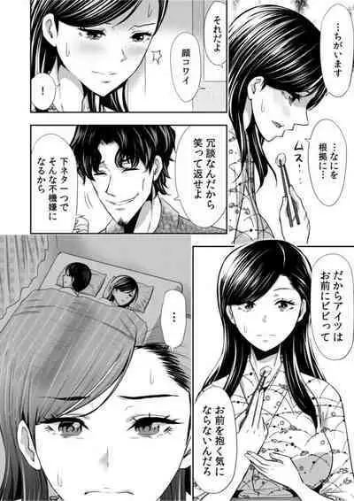 Daikirai na Motokare Joushi to Masakano Shucchou Aibeya... Massage no Hazu ga Asa made Nandomo Nandomo... 1