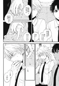 (ZERO no Hakobune 6) [LOG (M2GO)] Dare ni mo Ienai Iroiro-goto (Aldnoah.Zero)