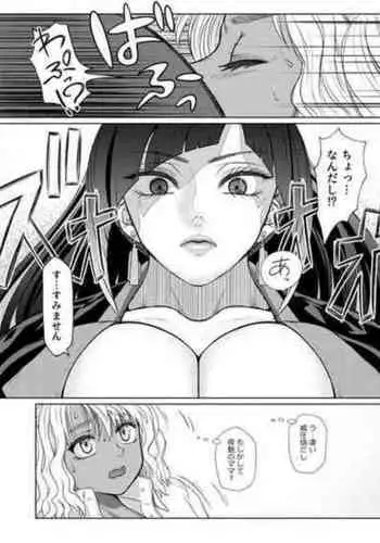 [ray-raw (Nobuhiro)] Futanari Bitch Gal wa Suki desu ka?5⑤