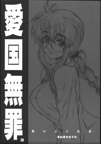 Tomodachix | 朋友間的淫事