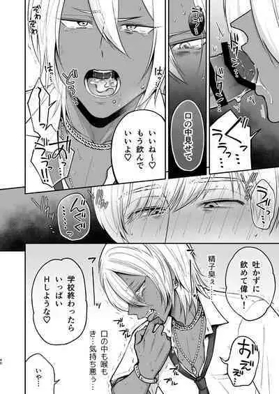 Kusareen no Gyaru-oh o Jibun Konomi no Kurokami Irojiro Mesu Danshi ni Suru
