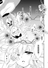 [Meisou Junkie (Neko Maru Rentarou)] ××× no kuni no Alice (Alice in Wonderland) [Chinese] [瑞树汉化组] [Digital]