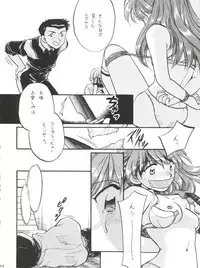 (C50) [MELT-DOWN (Various)] Berceur (Jigoku Sensei Nube, Dirty Pair Flash, Neon Genesis Evangelion)