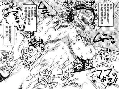 Orgasm no Shunkan ni Okaa-san to wa Yonde hoshikunai Mama no Hanashi. | 不想在高潮的那一刻被叫母親!的媽媽的故事。