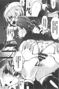 Kowasare Otome | 被搞壞的美少女