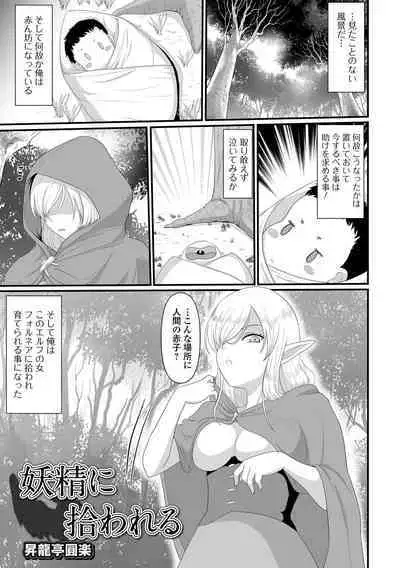 Web Haishin Tensei mo no Anthology Tensei Shitara Kougoushi Chimatta Ken Vol.1