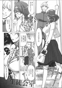 [Clone Ningen] Shukujotachi No Hankouki
