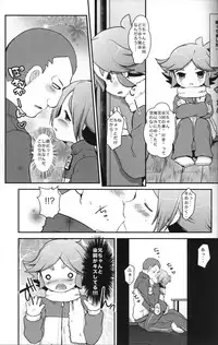 (C79) [Pinky☆Crown (Nanahoshi Suama)] Ore no Nii-chan ga Konna ni Inran na Wake ga nai (Inazuma Eleven)