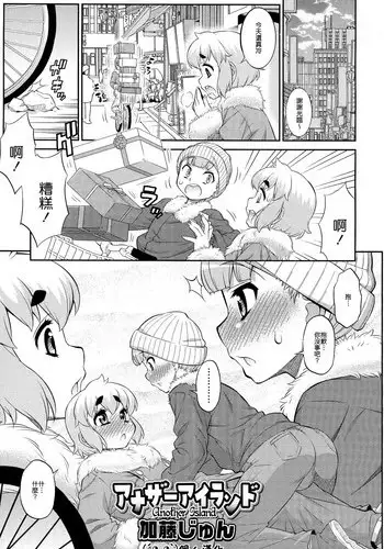 Gal-JK OneShota|辣妹JK姉弟恋合集 1—5［汉语简体翻译］