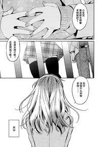 [Makio] Irogoto (Comic Koh Vol. 4) [Chinese] [坏人卡]