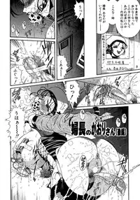 [Penname wa nai] Shoujo Choukyouroku Dainishuu