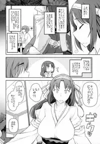 [Gamute de Kotei (Ohmi Takeshi)] Rokujouma no Shinryakusha - Rokujouma no Kiriha-san (Rokujouma no Shinryakusha!?)