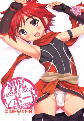 [Studio Rakkyou (Takase Yuu)] Danji Report! FILE: 1 | Boy Report! FILE: 1 (Kyuushu Sentai Danjija) [English] [Busy Bee Translations]