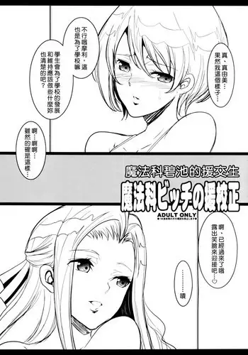 (COMIC1☆10) [Youkai Tamanokoshi (CHIRO)] Ayame-sama no Ikenai Oasobi (Koutetsujou no Kabaneri) [Chinese] [final個人漢化]