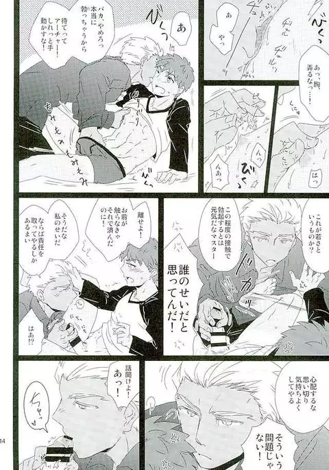 Taiyou no Season
