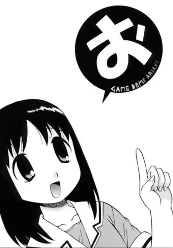 Ou-sama GAME