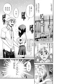 [Distance] Shi Chau? - A cherry boy meets a busty girl