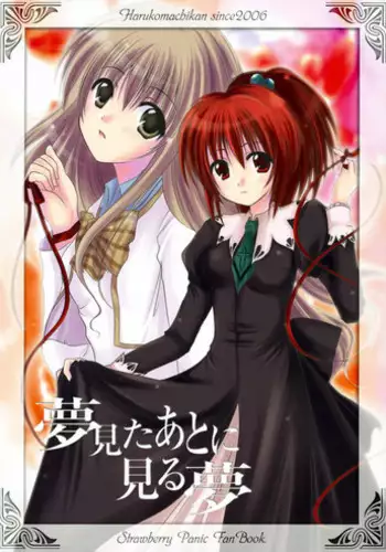 (C69) [Harukomachikan. (Nakazuki Yuuna)] Switch (ToHeart 2)